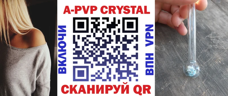 APVP Соль Ковдор