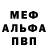 Alpha-PVP Соль Mr.MiniSnow's Game