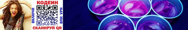 Купить закладки  Ковдор  Кодеиновый сироп Lean напиток Lean (лин) 