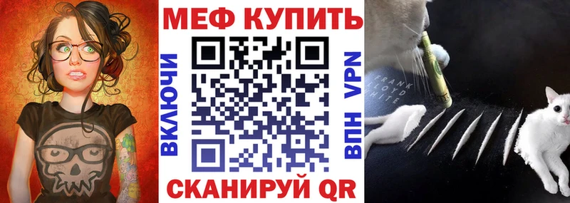 МЯУ-МЯУ кристаллы  Купить закладки  Ковдор 