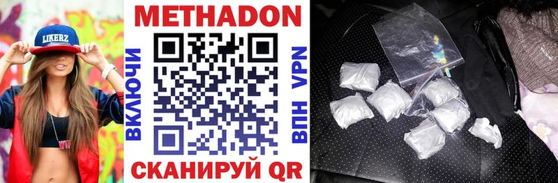 Купить где  Ковдор  Метадон белоснежный 